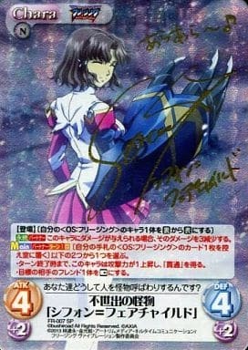 List of Japanese Freezing Vibration [ChaosTCG] Singles | Buy from