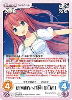 List of Asuka Kurashina | Buy from TCG Republic - Online Shop for