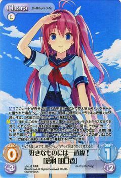 List of Asuka Kurashina | Buy from TCG Republic - Online Shop for