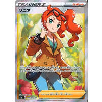 Pokemon Card Game/[S1a] Strength Expansion Pack: VMAX Rising]Sonia