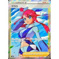 Pokemon Card Game/[S4a] Shiny Star V]Skyla 195/190 SR Foil | Buy