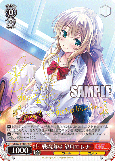 Weiss Schwarz/Girl Friend Beta]戦場激写 望月エレナ GF/W33-T18SP SP