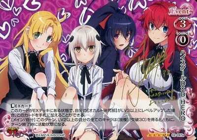 List of Japanese High School DxD Hero [Precious Memories] Singles