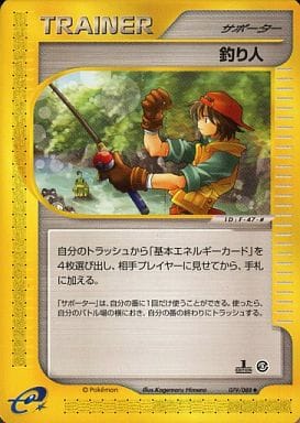 Pokemon Card Game/Pokémon-e: Skyridge (Mysterious Mountains)]釣り