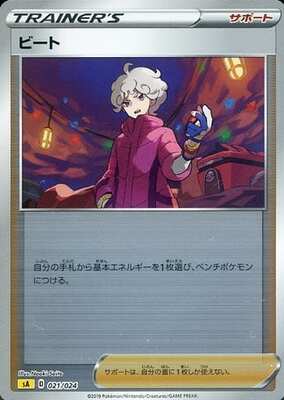 List of Japanese [SA] V Starter Set Lightning [Pokemon Card Game