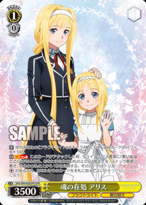 List of Japanese Sword Art Online Alicization Vol.2 [Weiss Schwarz