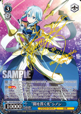 List of Japanese Sword Art Online Alicization Vol.2 [Weiss Schwarz
