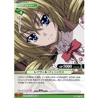Prism Connect/High School DxD]レイヴェル・フェニックス 01-058 C