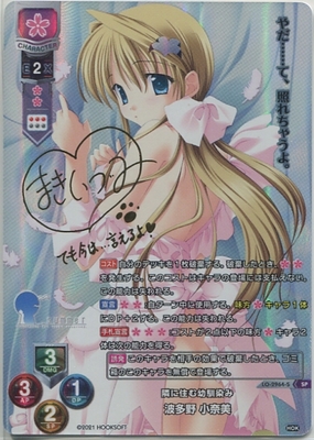 List of Japanese HOOKSOFT 1.0 [Lycee Over Ture] Singles | Buy from