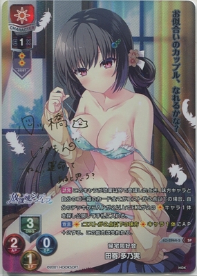 List of Japanese HOOKSOFT 1.0 [Lycee Over Ture] Singles | Buy from