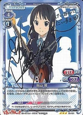 List of Japanese K-On!! [Precious Memories] Singles | Buy from TCG