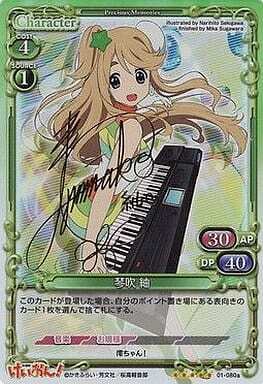 List of Japanese K-On! [Precious Memories] Singles | Buy from TCG