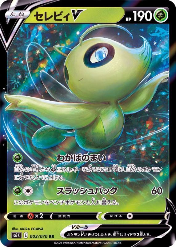 Pokemon Card Game/[S6K] Jet-Black Spirit]Celebi V 003/070 RR Foil