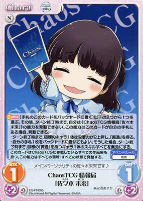 List of Japanese ☆Promotional Cards [ChaosTCG] Singles | Buy from