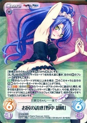 List of Japanese ChaosTCG Singles | Buy from TCG Republic - Online