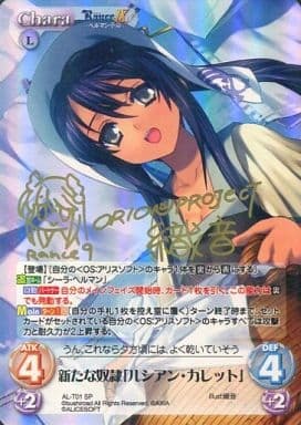 List of Japanese Rance IX: The Helmanian Revolution [ChaosTCG