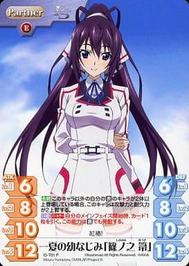 ChaosTCG カオス IS 開花した才能「篠ノ之 箒」 ISR サイン Yahoo!オークション -「篠ノ之箒」(ゲーム) の落札相場・落札価格