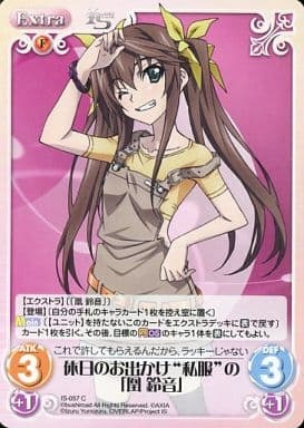 一途で不器用「凰 鈴音」　SP PSA10 chaos tcg List of Japanese IS <Infinite Stratos> [ChaosTCG] Singles | Buy