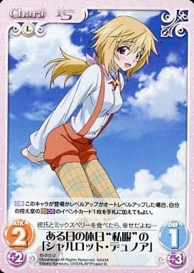 IS】シャルロット ラウラ スリーブ Chaos インフィニット・ストラトス