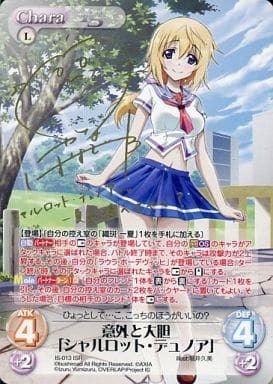 ペ*レ様 chaostcg IS ひと夏の思い出 セシリア・オルコット SP サ List of Japanese IS <Infinite Stratos> [ChaosTCG] Singles | Buy