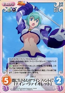 Chaos サイン ナイン・ヴァイオレット ChaosTCG テスラ