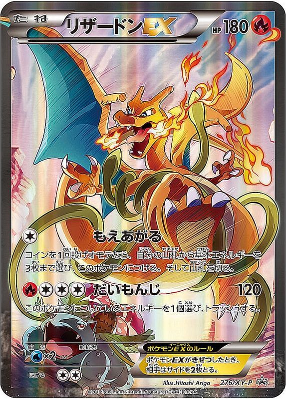 Pokemon Card Game/☆Promotional Cards]【PSA 10】Charizard EX 276