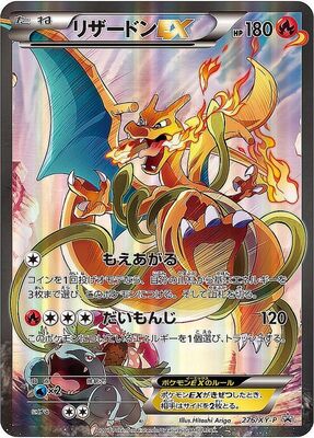 List of Charizard | Buy from TCG Republic - Online Shop for