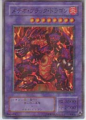 Yu-Gi-Oh! OCG/[P3] PREMIUM PACK 3]Meteor Black Dragon P3-02