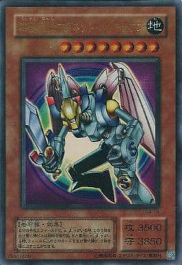 Yu-Gi-Oh! OCG/☆Promotional Cards]磁石の戦士マグネット