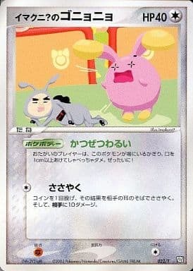 List of Japanese 「トレーナーズVOL.21」おまけカード [Pokemon Card