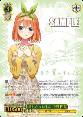List of Yotsuba Nakano | Buy from TCG Republic - Online Shop for