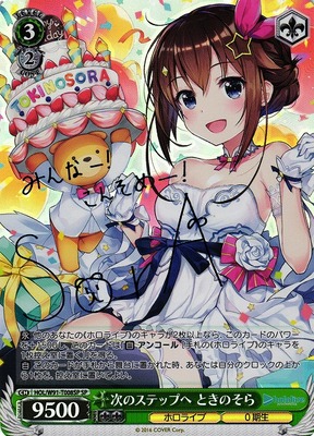 List of Sora Tokino | Buy from TCG Republic - Online Shop for