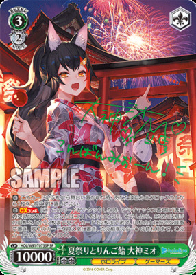 List of Mio Ookami | Buy from TCG Republic - Online Shop for