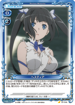 List of Japanese DanMachi III:Is It Wrong to Try to Pick Up Girls