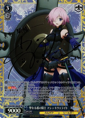 List of Mashu Kyrielight | Buy from TCG Republic - Online Shop for
