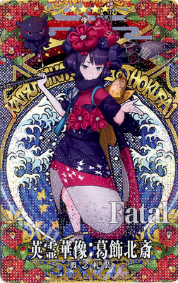 PSA10 英霊華像:葛飾北斎 フェイタル FOIL FGOアーケード FGO