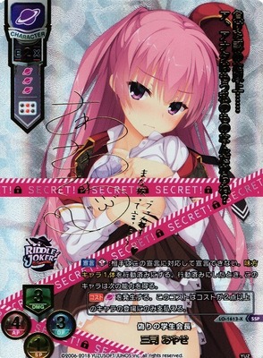 List of Japanese Yuzusoft 2.0 [Lycee Over Ture] Singles | Buy from