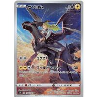 Pokemon Card Game/[S8b] VMAX Climax]Zekrom 195/184 CHR Foil | Buy