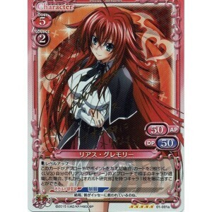 List of Japanese High School DxD BorN 1.0 [Precious Memories