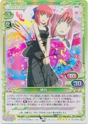 List of Japanese Carnival Phantasm [Precious Memories] Singles