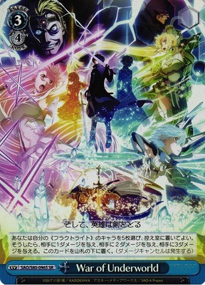 List of Japanese Sword Art Online Alicization Vol.2 [Weiss Schwarz