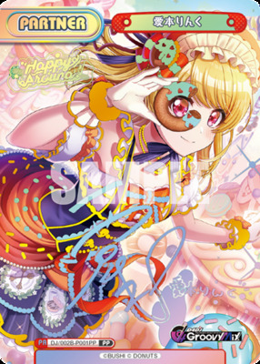 Reバース D4DJ りんくシリアル01 SNR List of Japanese D4DJ feat