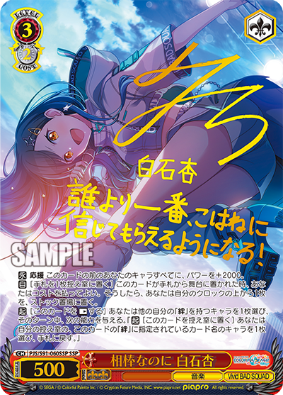 Weiss Schwarz/Project SEKAI COLORFUL STAGE! feat. Hatsune Miku]An