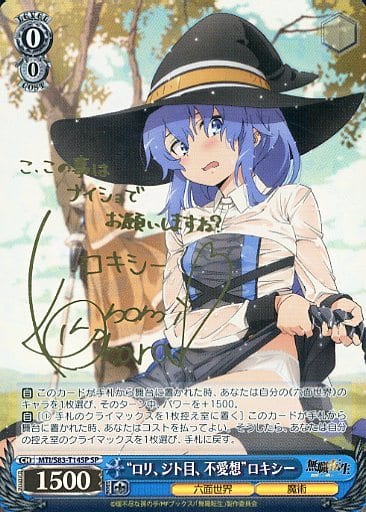 Weiss Schwarz/Mushoku Tensei: Jobless Reincarnation]