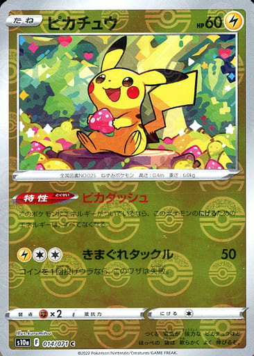 Pokemon Card Game/[S10a] Dark Fantasma]Pikachu 014/071 Mirror card