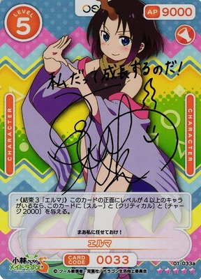 List of Japanese Miss Kobayashi's Dragon Maid S [OSICA] Singles