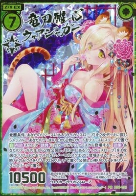 List of Japanese ☆Promotional Cards [Z/X -Zillions of enemy X