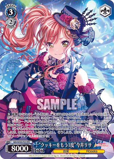 Weiss Schwarz/Bang Dream Girls Band Party! 5th Anniversary