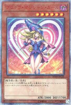 List of Japanese [20TH-C] 20th ANNIVERSARY LEGEND COLLECTION [Yu