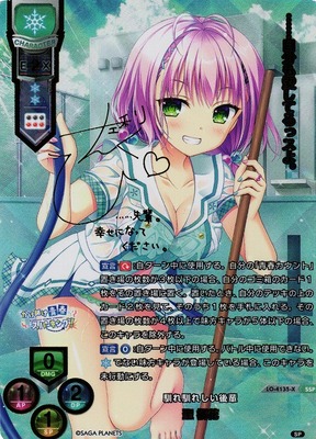 List of Japanese SAGA PLANETS 1.0 [Lycee Over Ture] Singles | Buy